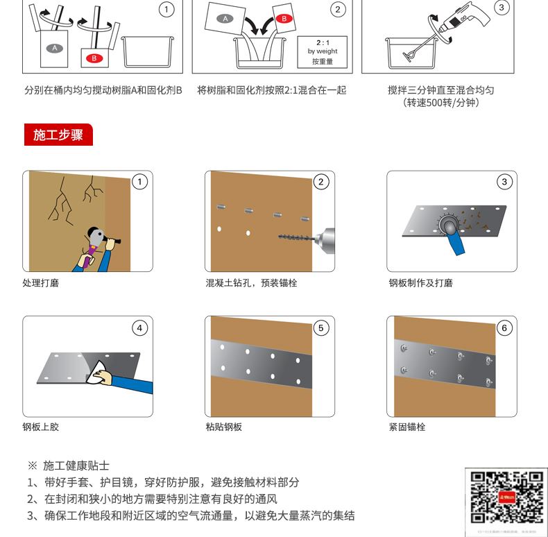 包钢鹤山粘钢加固施工过程